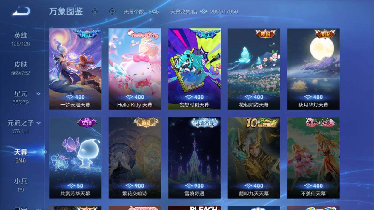 WZLX464407王者荣耀账号详情图14