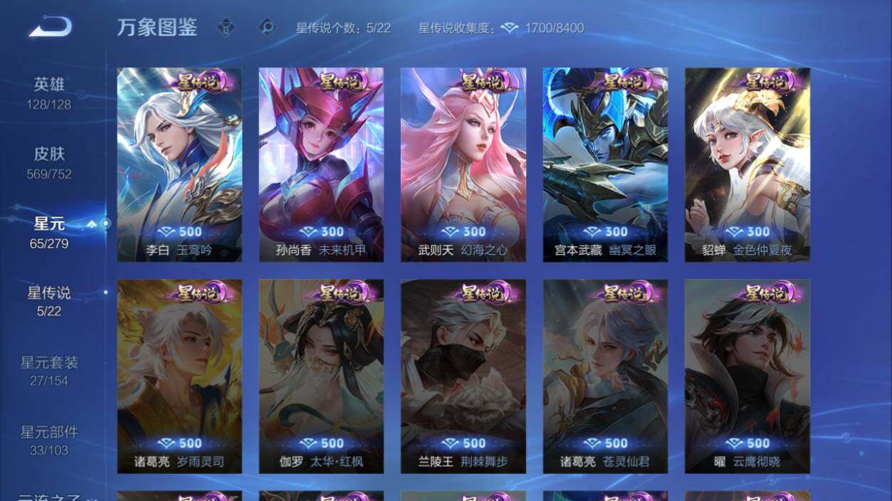 WZLX464407王者荣耀账号详情图15