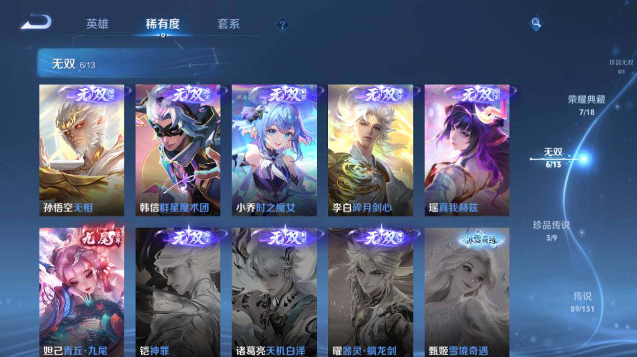 WZLX464407王者荣耀账号详情图18