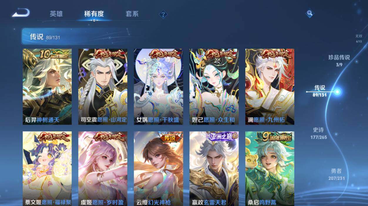 WZLX464407王者荣耀账号详情图20