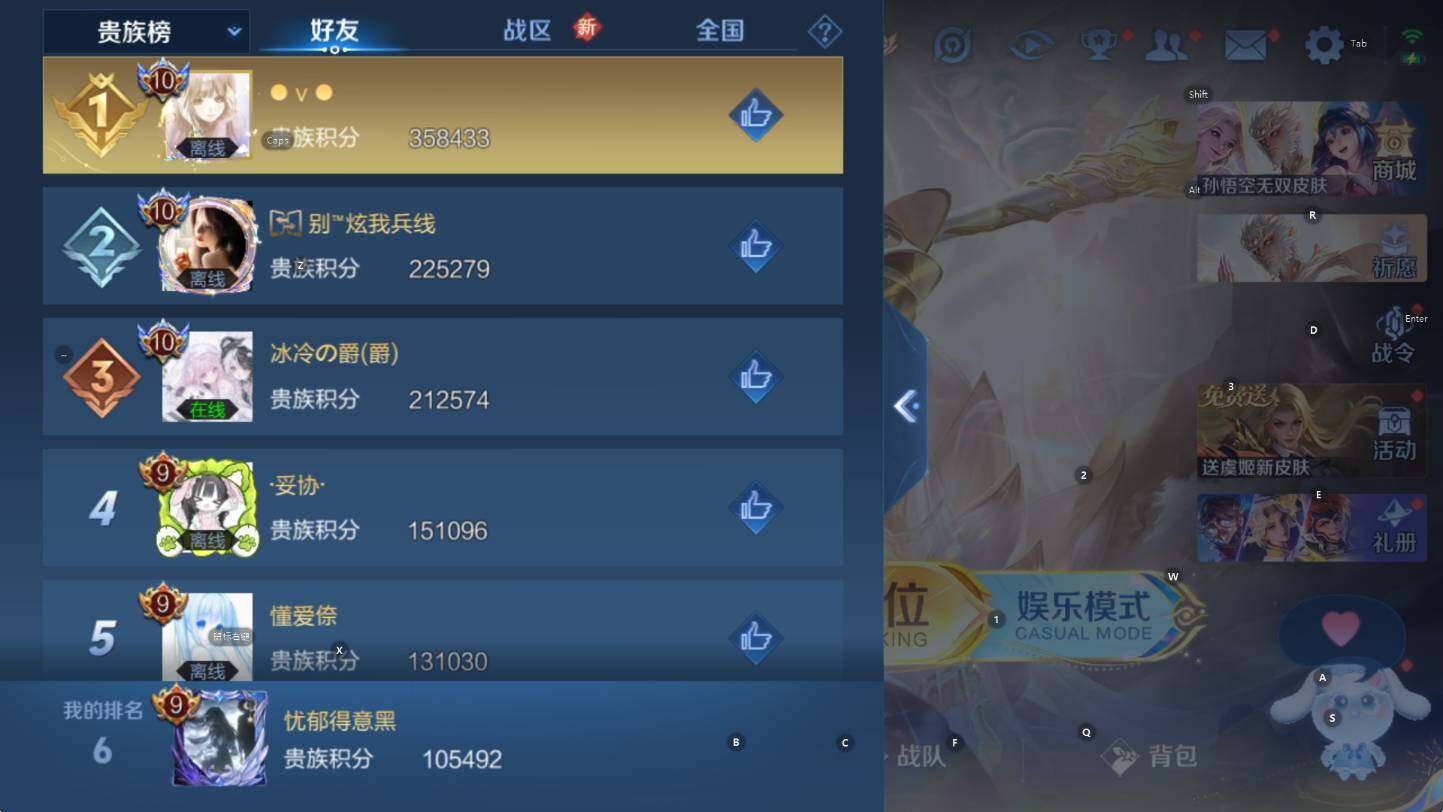 WZCMW422018王者荣耀账号详情图8 WZCMW422018王者荣耀账号详情图8