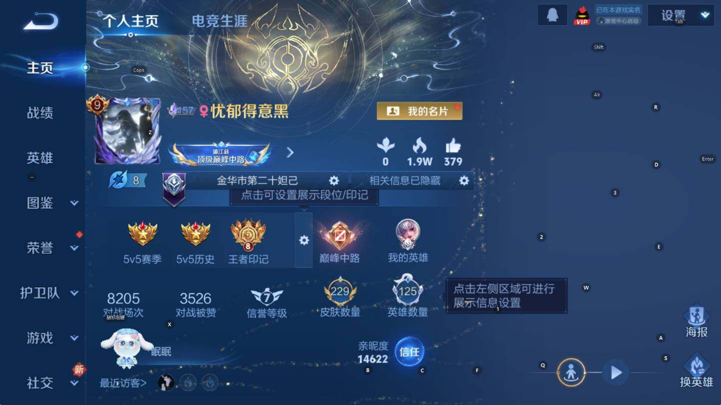 WZCMW422018王者荣耀账号详情图9 WZCMW422018王者荣耀账号详情图9