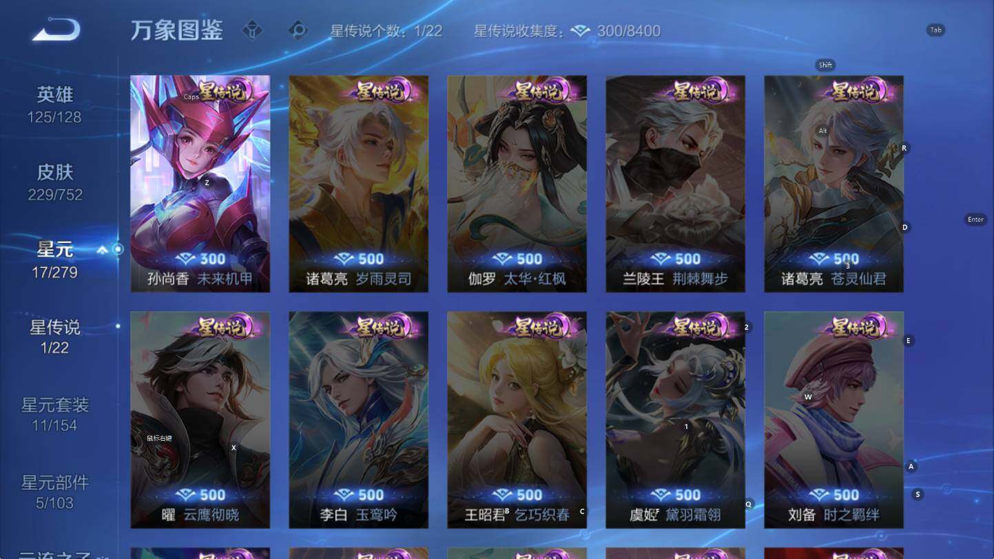 WZCMW422018王者荣耀账号详情图13 WZCMW422018王者荣耀账号详情图13