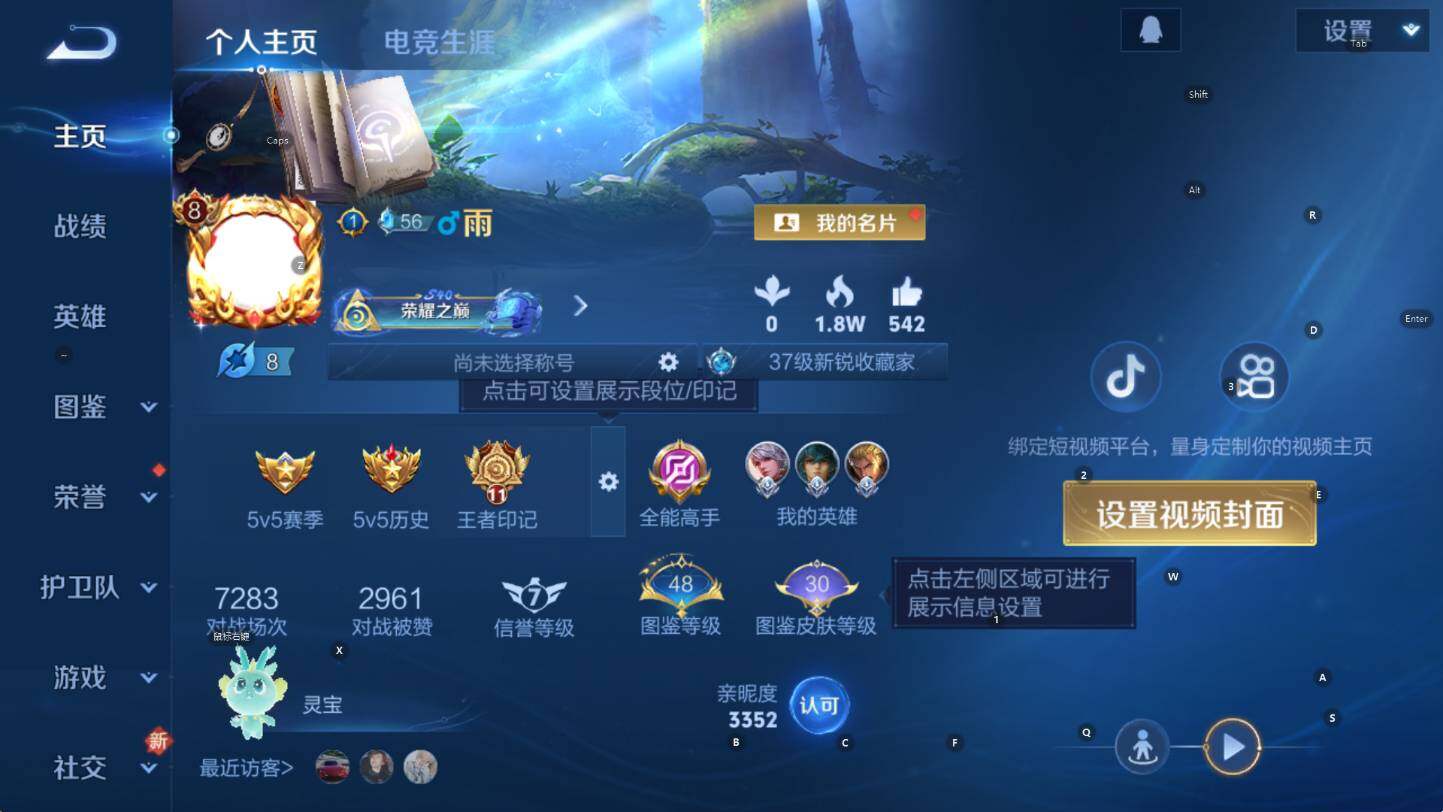 WZCMW422035王者荣耀账号详情图8 WZCMW422035王者荣耀账号详情图8