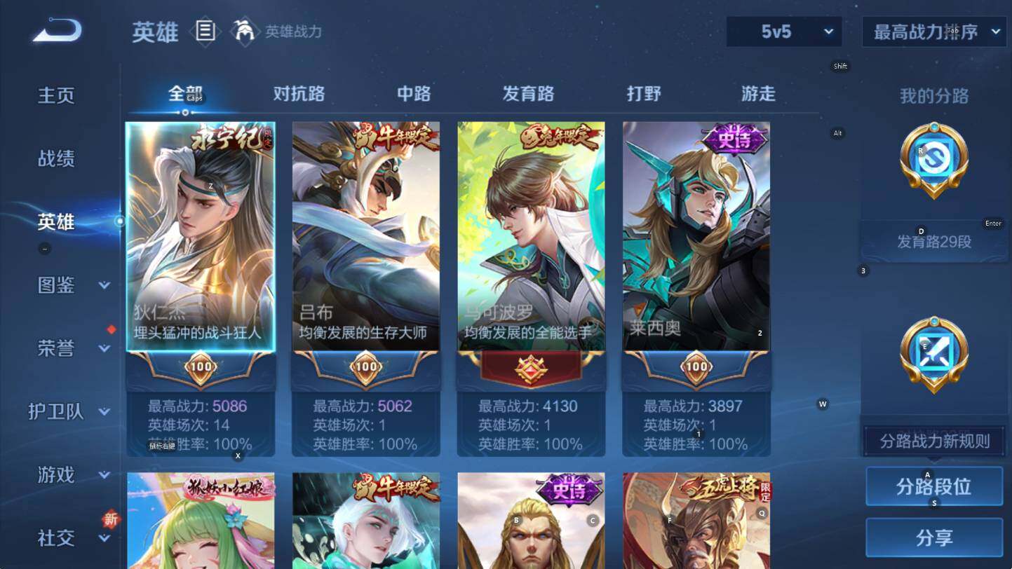 WZCMW422035王者荣耀账号详情图9 WZCMW422035王者荣耀账号详情图9