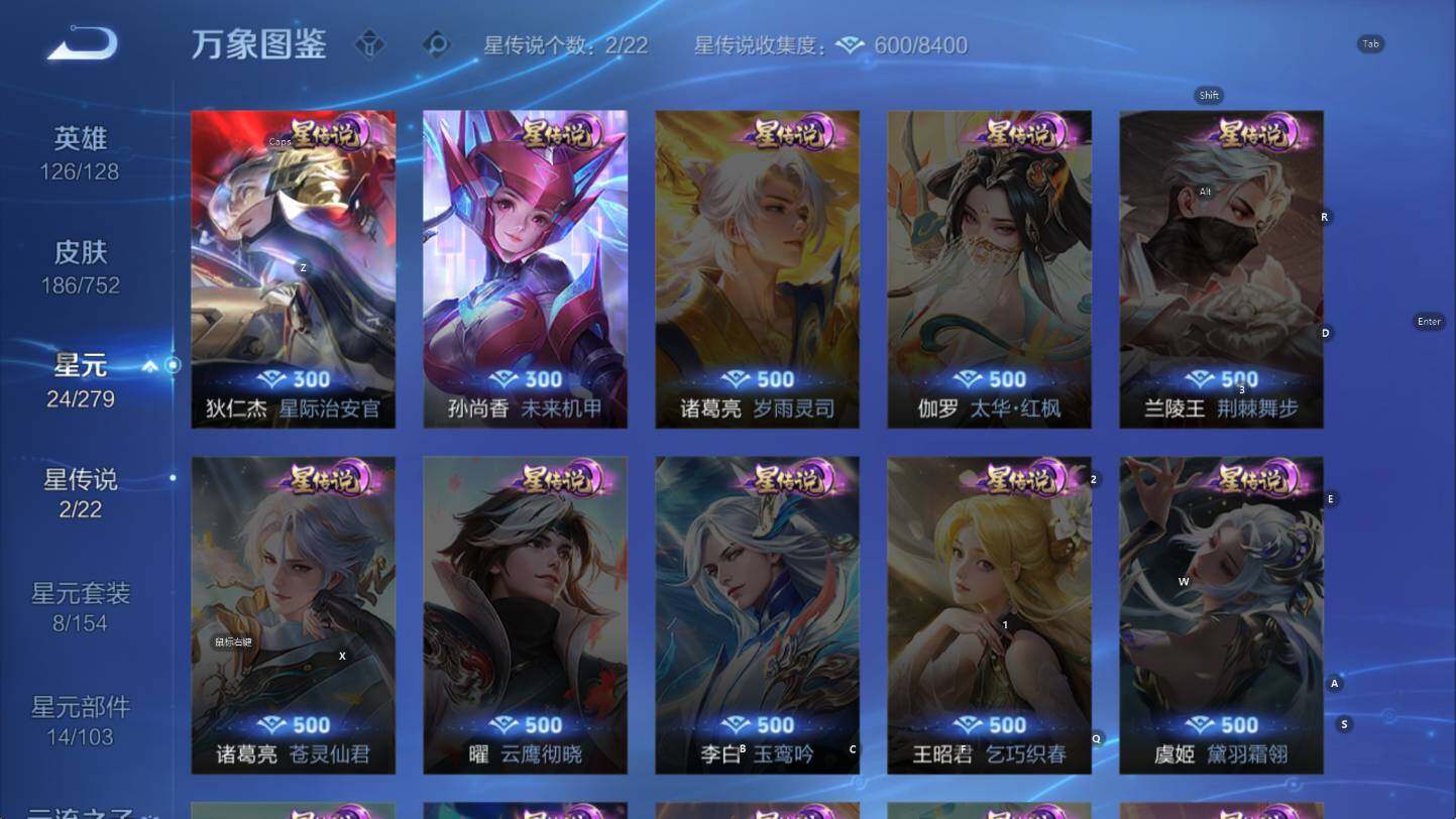 WZCMW422035王者荣耀账号详情图12 WZCMW422035王者荣耀账号详情图12