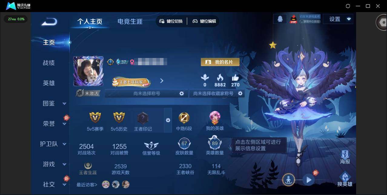 王者荣耀账号安卓QQ89英雄-67皮肤-[]实名: 可修改 贵族等级: V3 英雄数: 89 皮肤数: 67 荣耀水晶: 天鹅之梦 限定皮: 时之彼端,天狼绘梦者