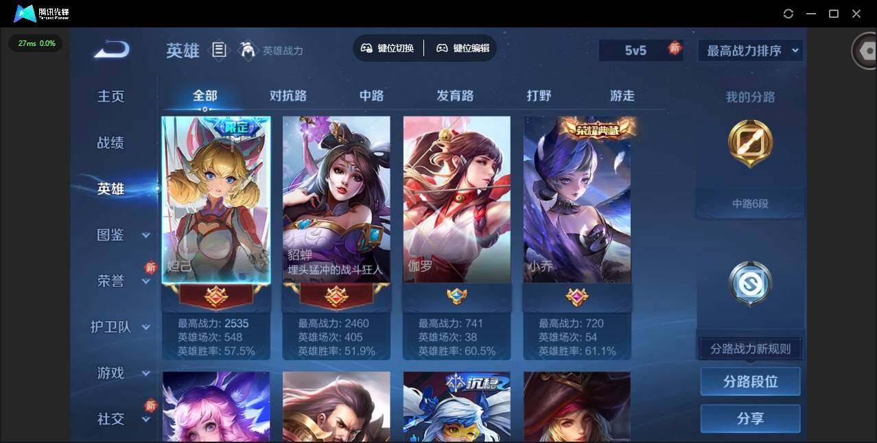 WZCMW430173王者荣耀账号详情图5