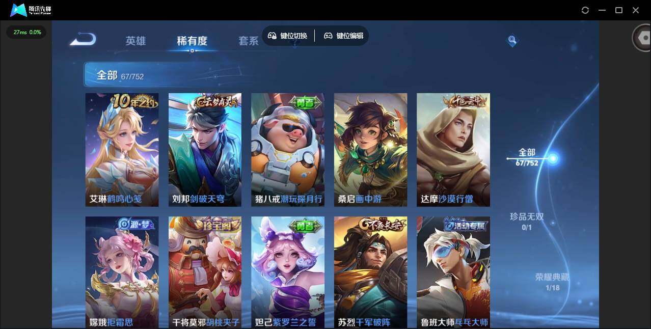 WZCMW430173王者荣耀账号详情图7