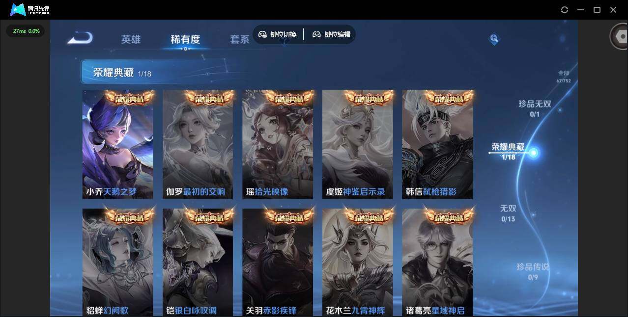 WZCMW430173王者荣耀账号详情图6