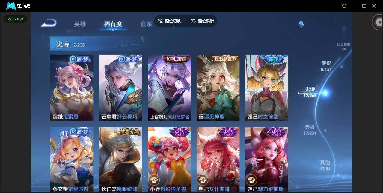 WZCMW430173王者荣耀账号详情图8