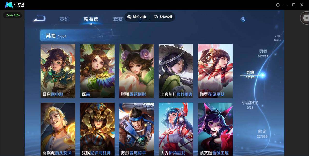 WZCMW430173王者荣耀账号详情图10