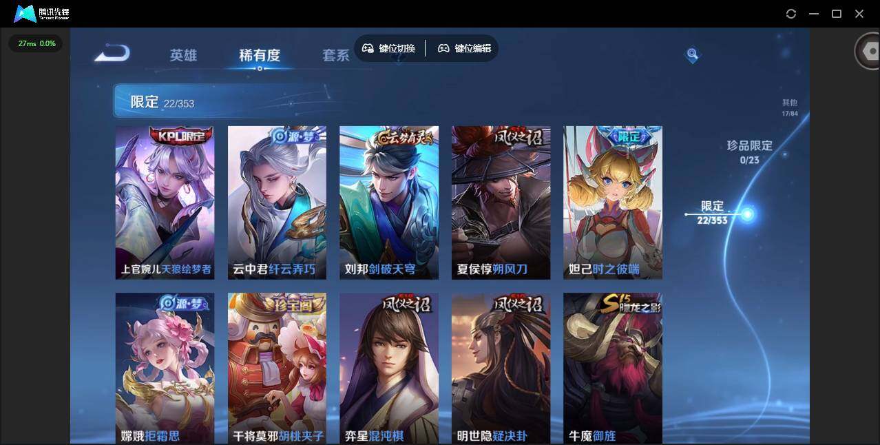 WZCMW430173王者荣耀账号详情图11