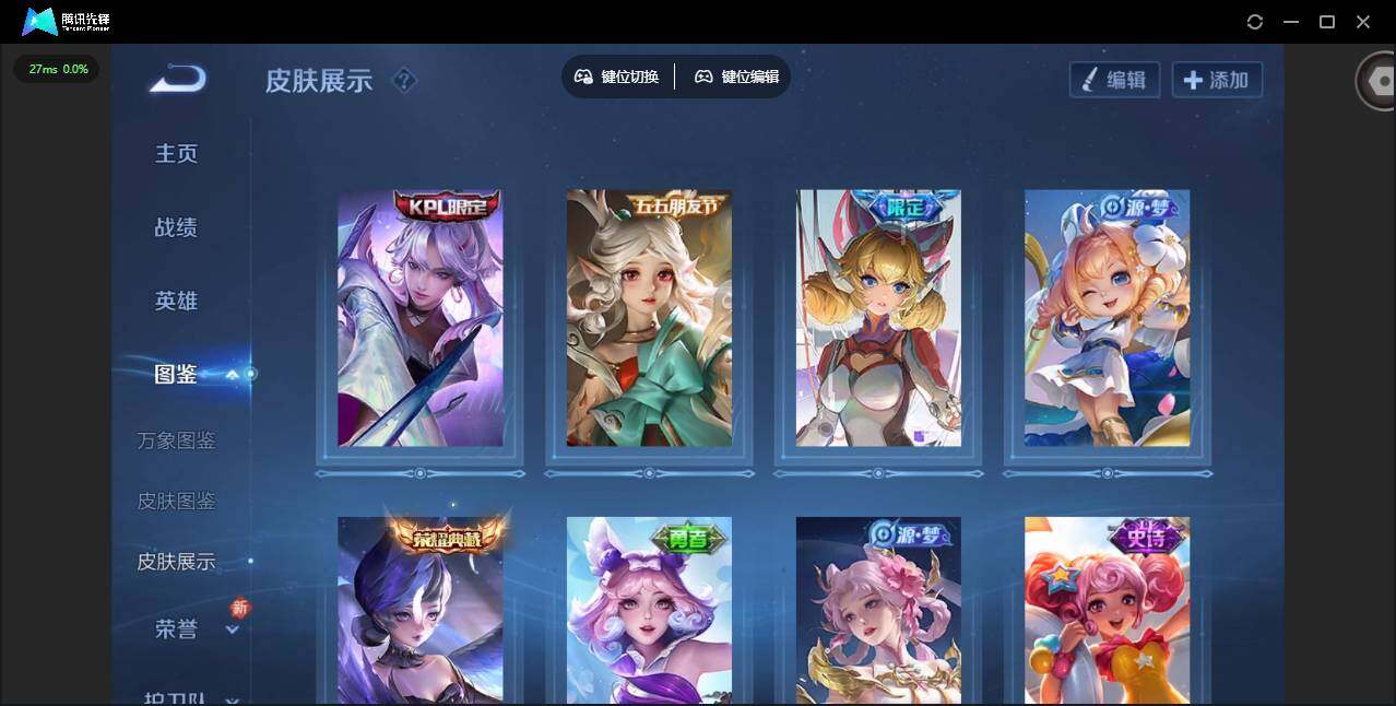 WZCMW430173王者荣耀账号详情图4