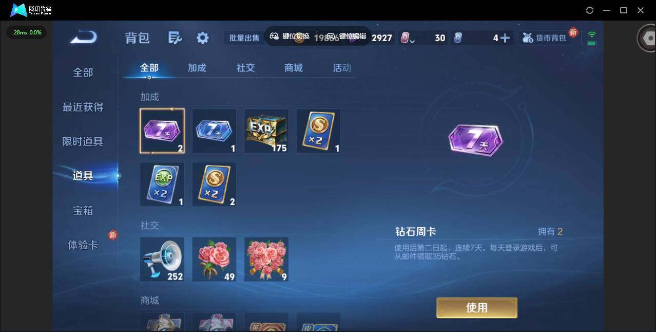 WZCMW430173王者荣耀账号详情图13