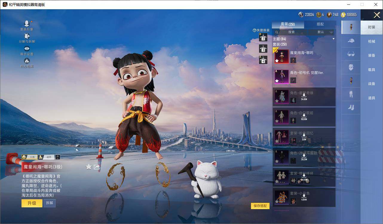 HPLX419395和平精英账号详情图5