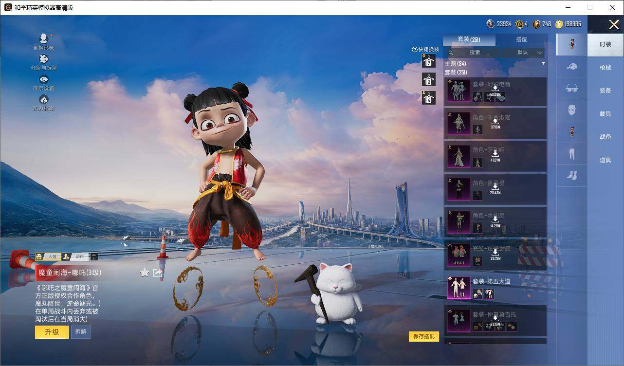 HPLX419395和平精英账号详情图6