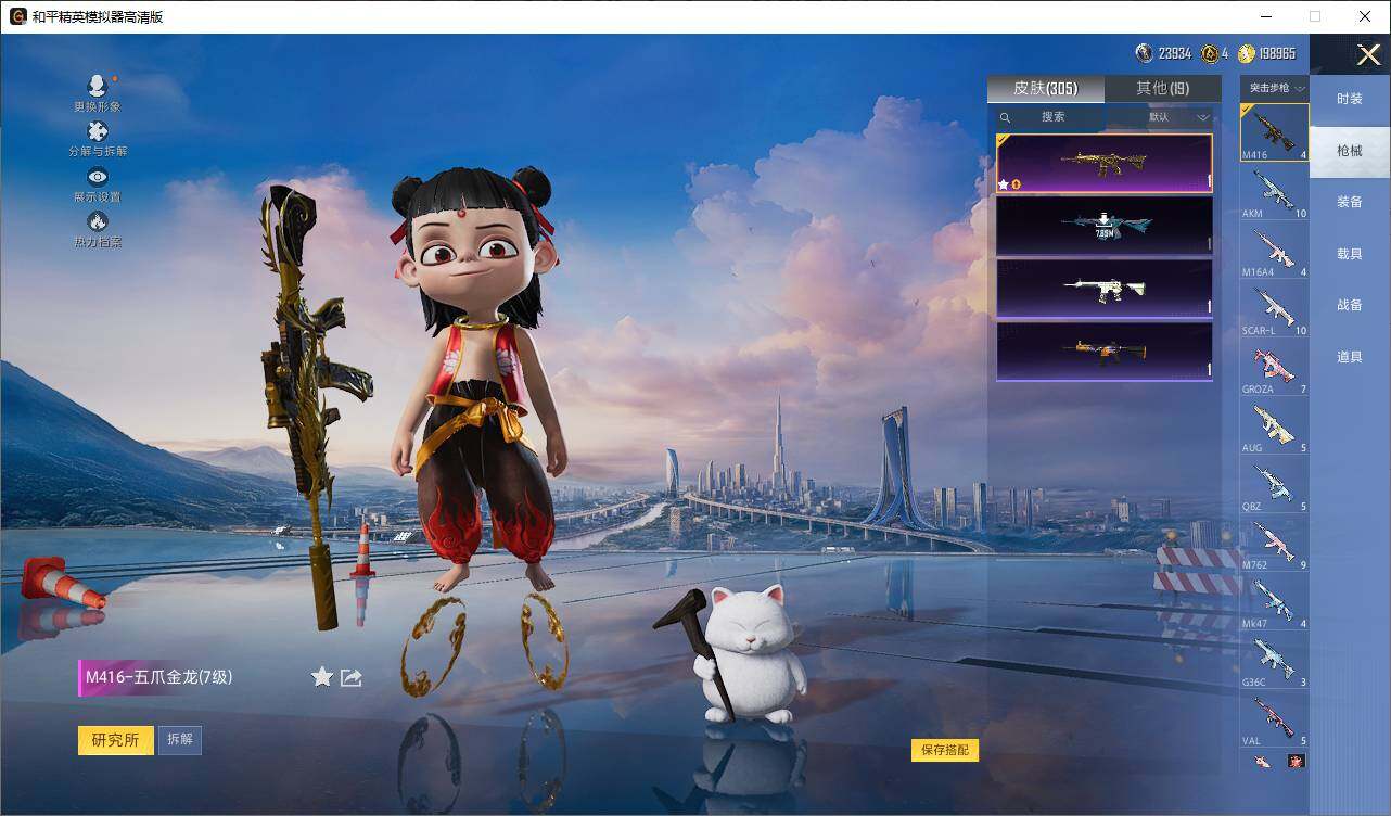 HPLX419395和平精英账号详情图7