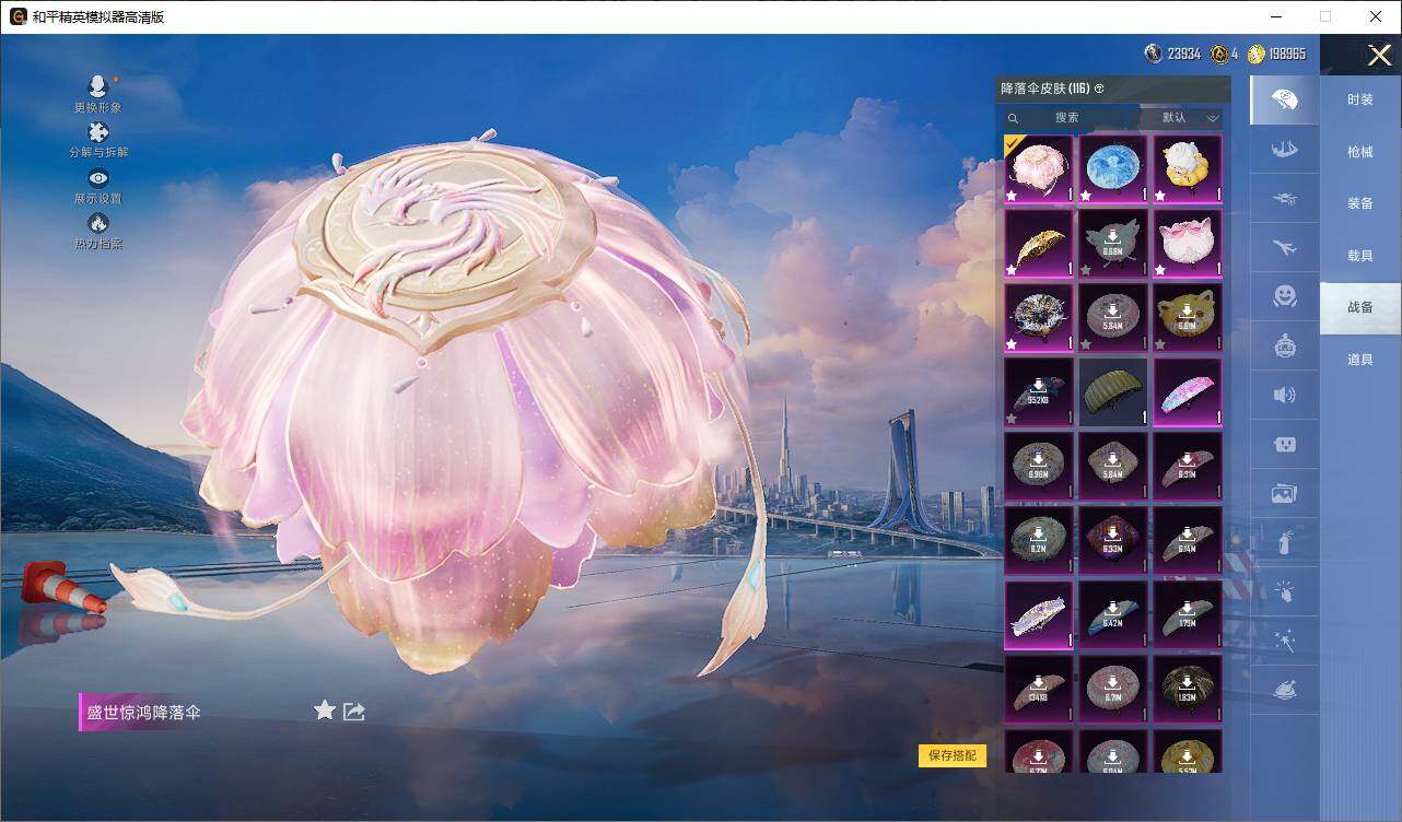 HPLX419395和平精英账号详情图9