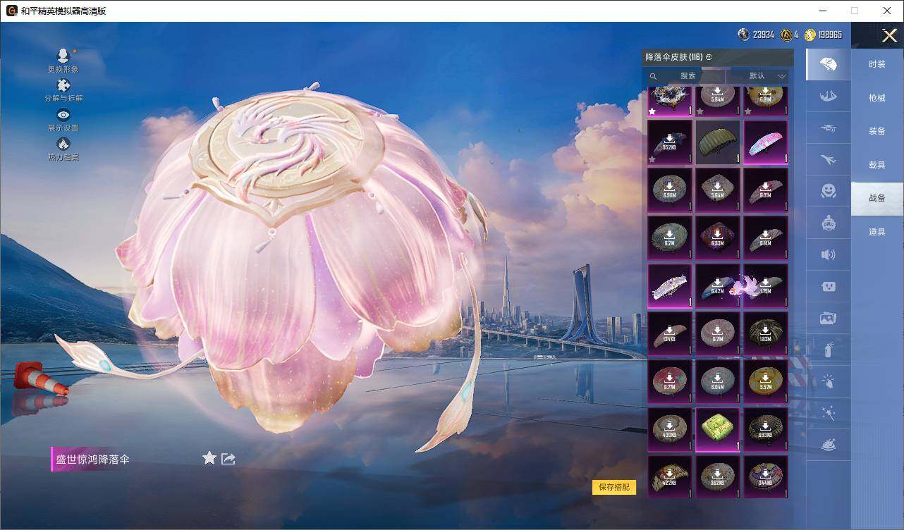 HPLX419395和平精英账号详情图11