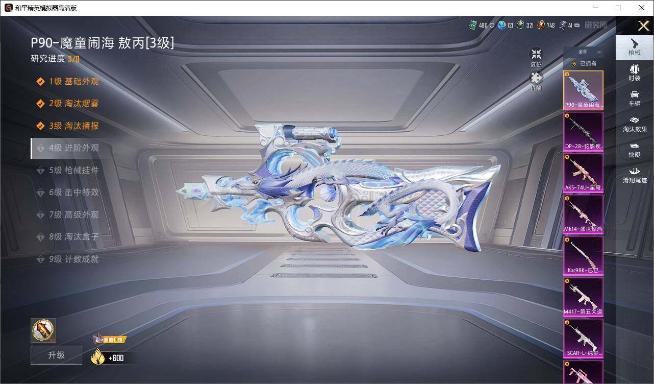 HPLX419395和平精英账号详情图14