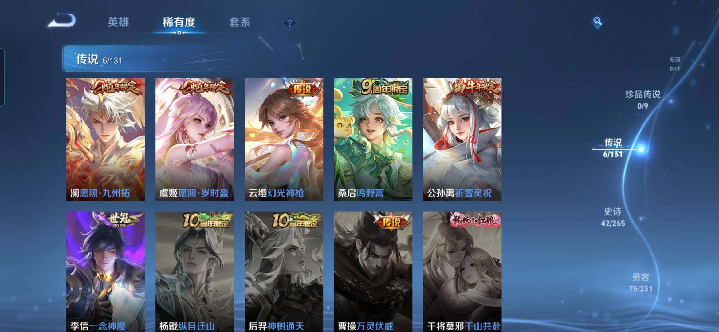 WZCMW437981王者荣耀账号详情图6 WZCMW437981王者荣耀账号详情图6