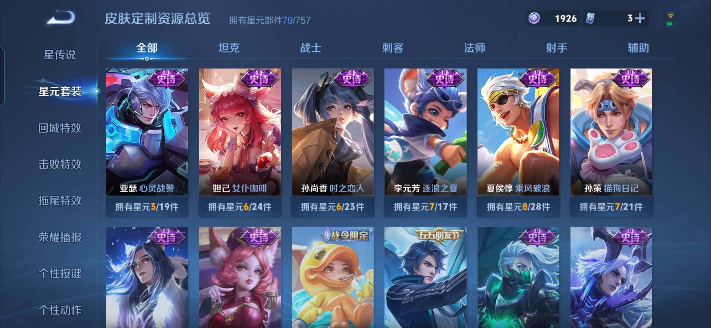 WZCMW437981王者荣耀账号详情图10 WZCMW437981王者荣耀账号详情图10