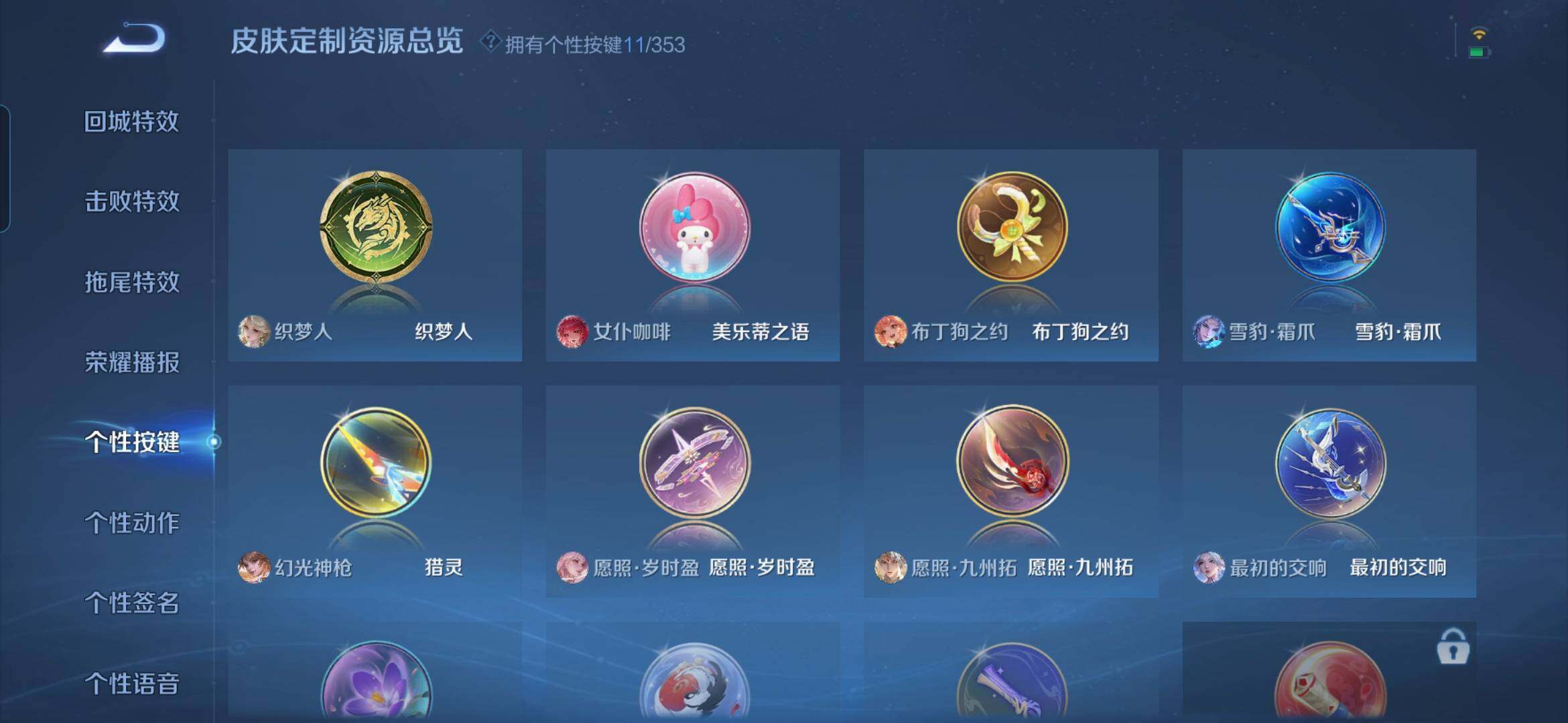 WZCMW437981王者荣耀账号详情图11 WZCMW437981王者荣耀账号详情图11