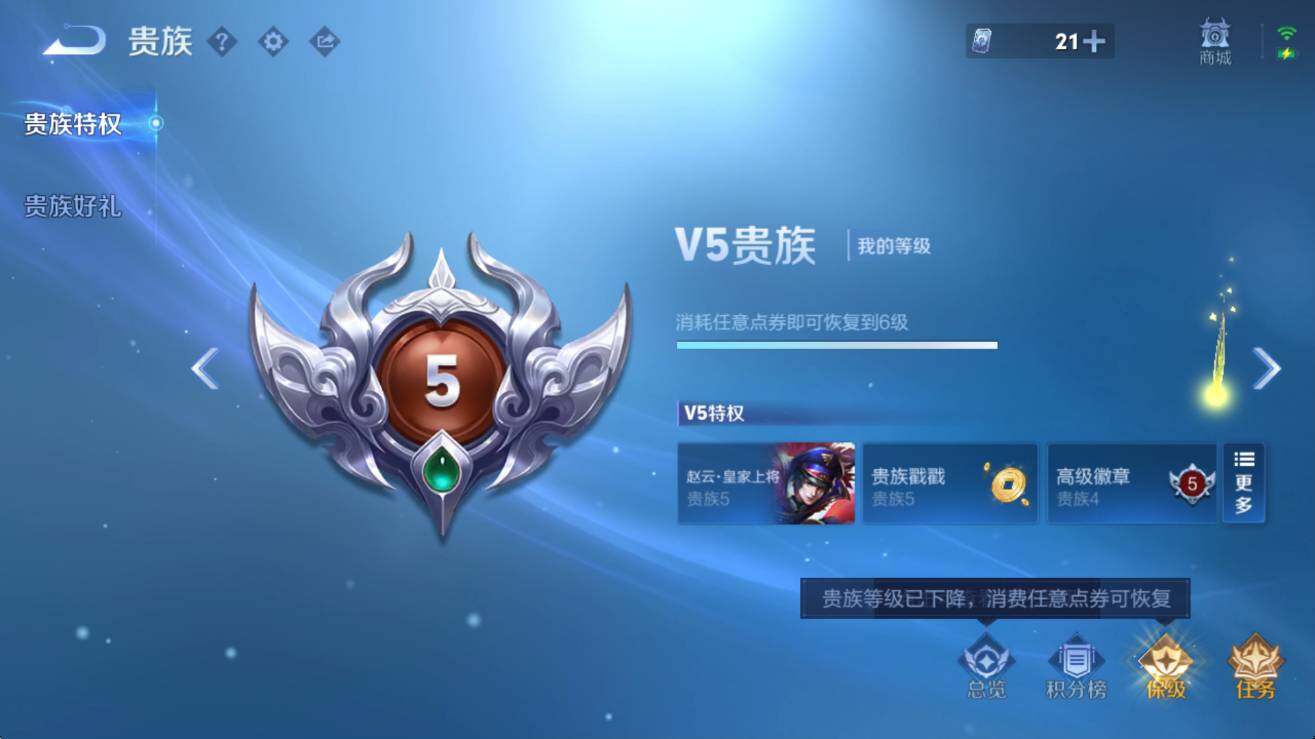 WZCMW422052王者荣耀账号详情图6 WZCMW422052王者荣耀账号详情图6