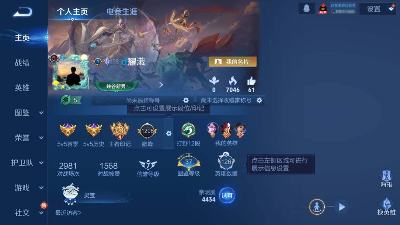 WZCMW422052王者荣耀账号详情图8 WZCMW422052王者荣耀账号详情图8