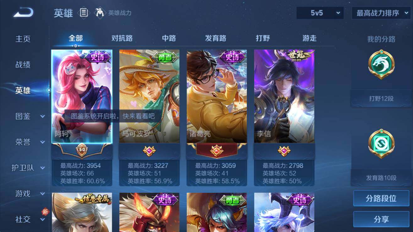 WZCMW422052王者荣耀账号详情图9 WZCMW422052王者荣耀账号详情图9