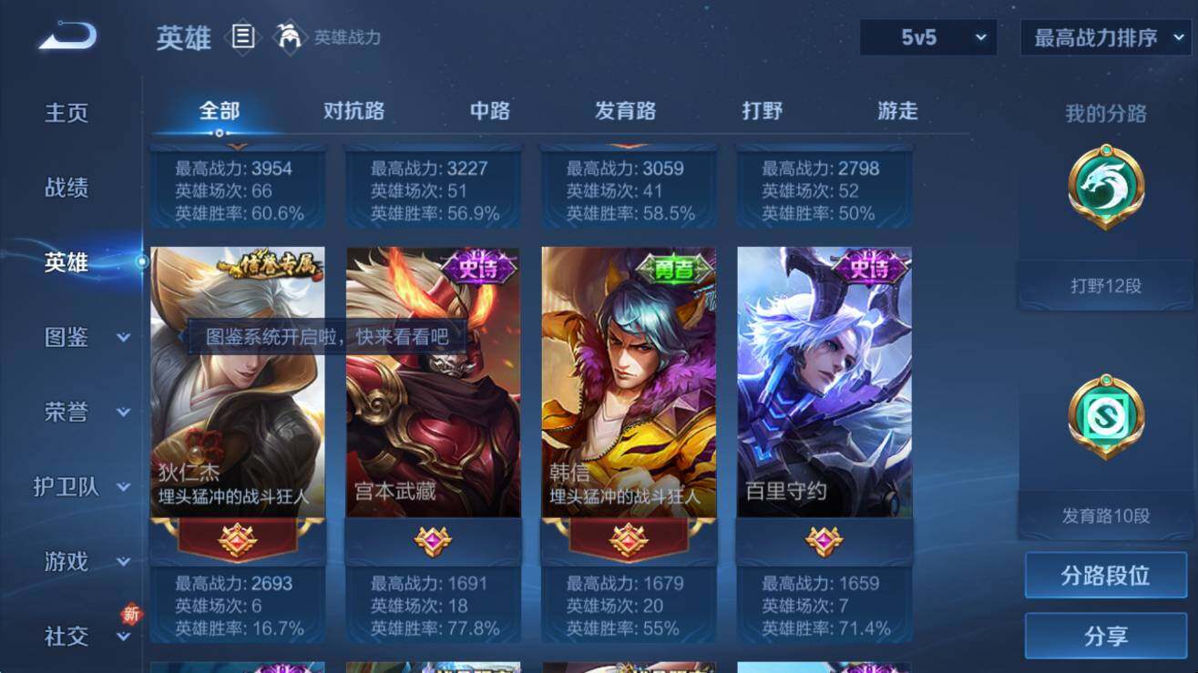 WZCMW422052王者荣耀账号详情图10 WZCMW422052王者荣耀账号详情图10