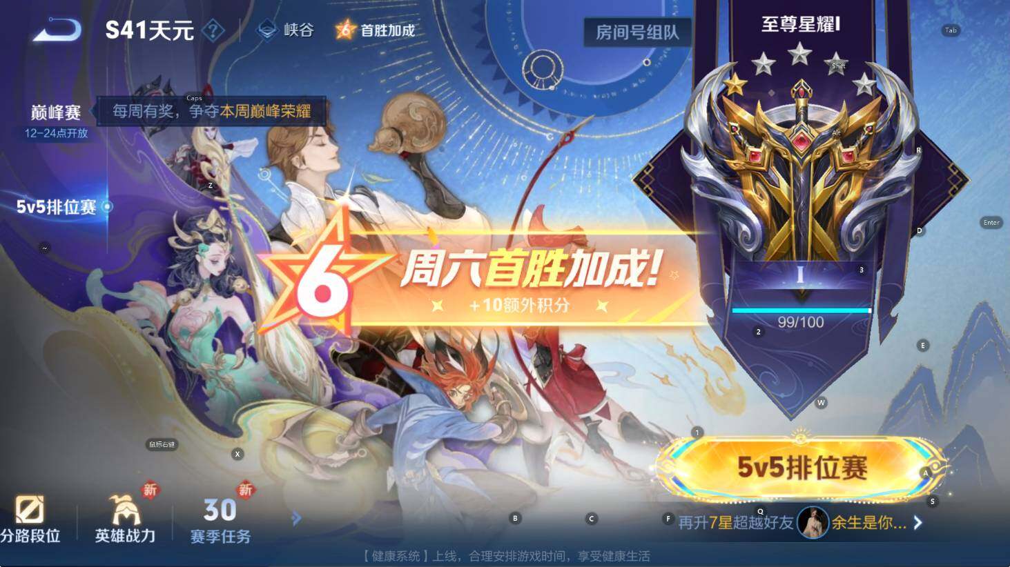 WZCMW422086王者荣耀账号详情图9 WZCMW422086王者荣耀账号详情图9