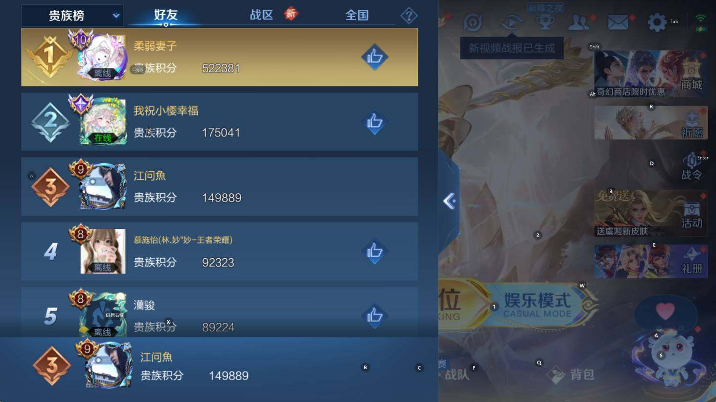 WZCMW422086王者荣耀账号详情图11 WZCMW422086王者荣耀账号详情图11