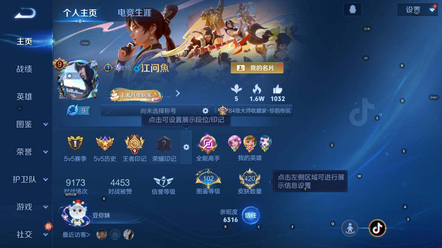 WZCMW422086王者荣耀账号详情图12 WZCMW422086王者荣耀账号详情图12