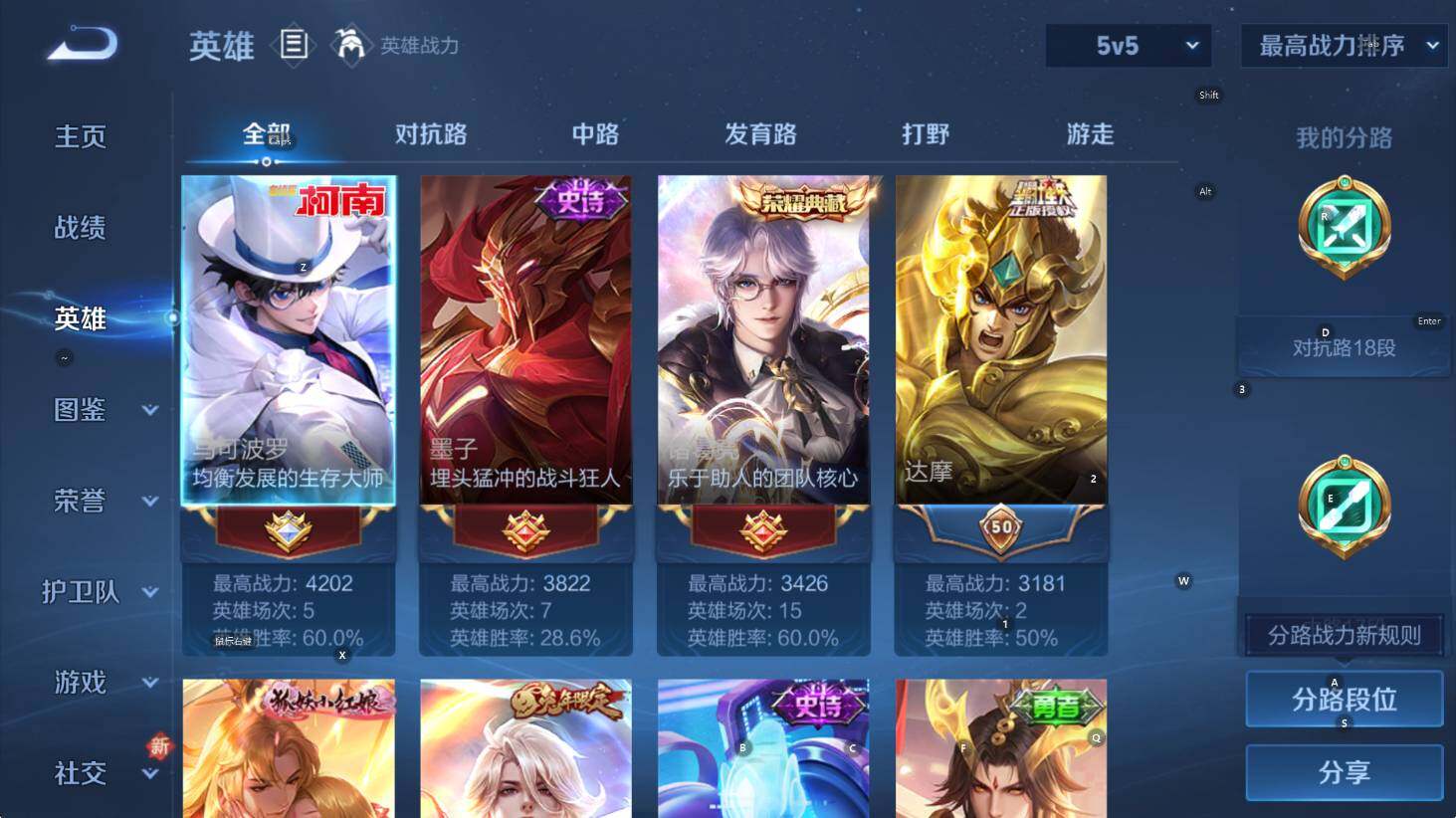 WZCMW422086王者荣耀账号详情图13 WZCMW422086王者荣耀账号详情图13