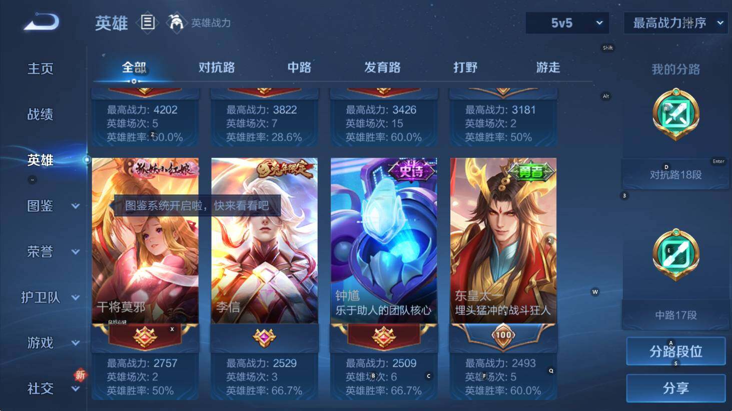 WZCMW422086王者荣耀账号详情图14 WZCMW422086王者荣耀账号详情图14