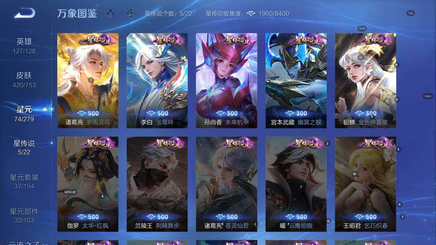 WZCMW422086王者荣耀账号详情图16 WZCMW422086王者荣耀账号详情图16