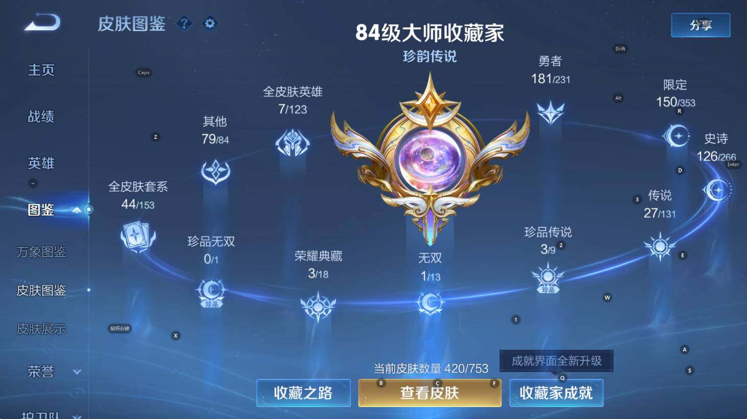 WZCMW422086王者荣耀账号详情图18 WZCMW422086王者荣耀账号详情图18