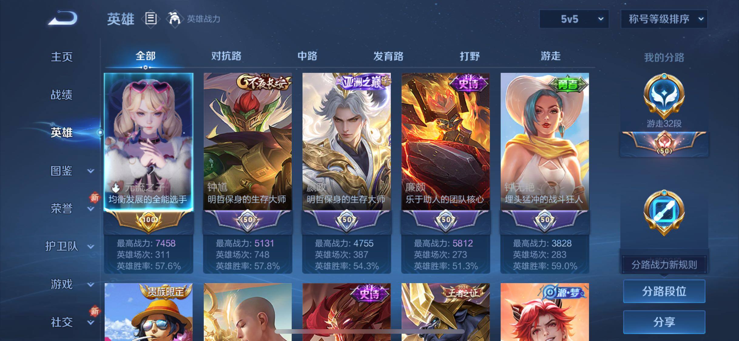 WZJZ463242王者荣耀账号详情图10