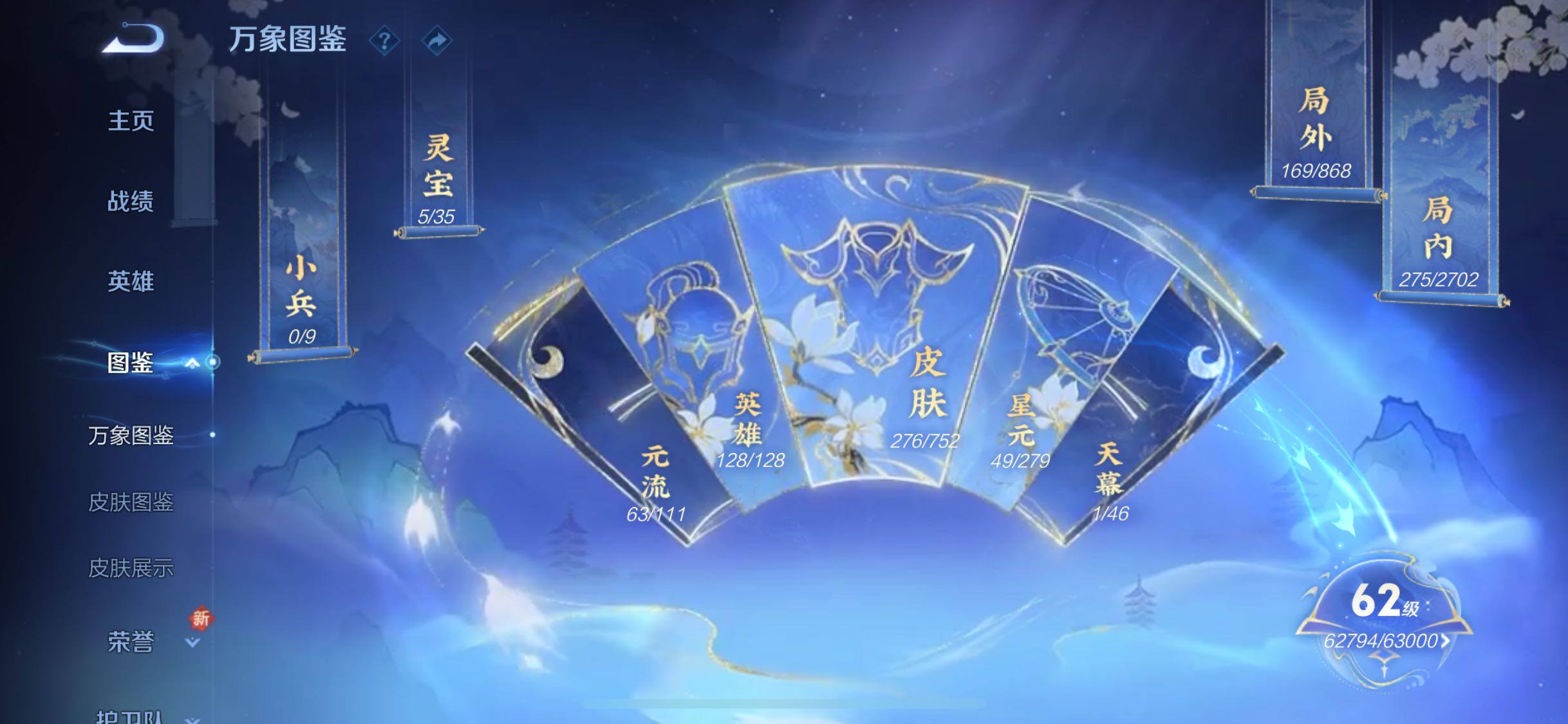 WZJZ463242王者荣耀账号详情图9