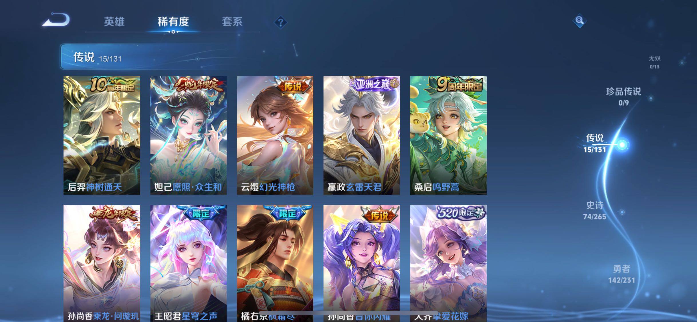 WZJZ463242王者荣耀账号详情图13