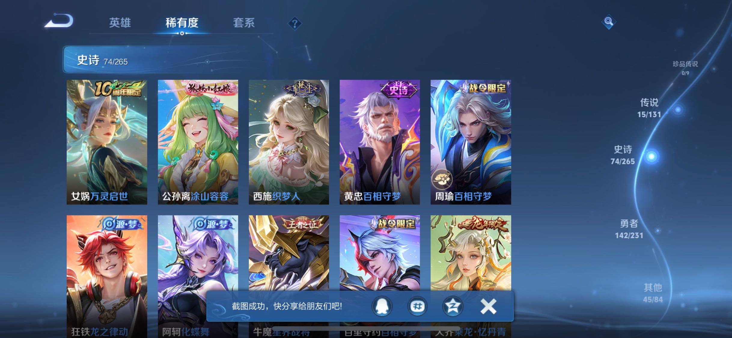 WZJZ463242王者荣耀账号详情图11