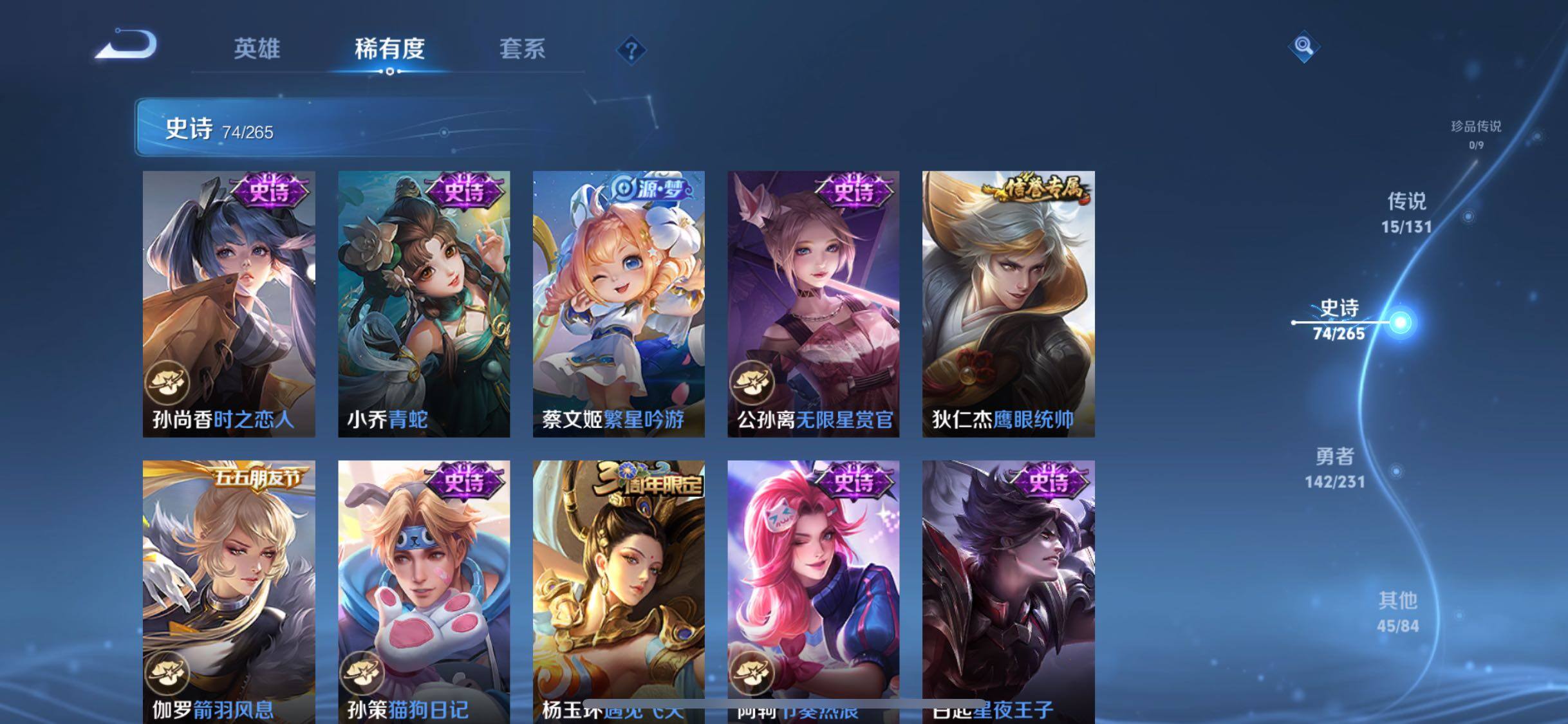 WZJZ463242王者荣耀账号详情图14