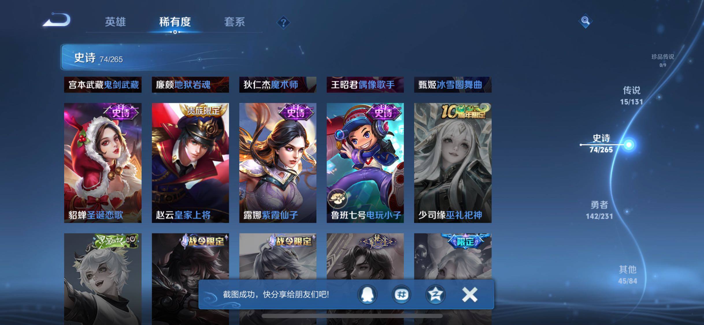 WZJZ463242王者荣耀账号详情图20