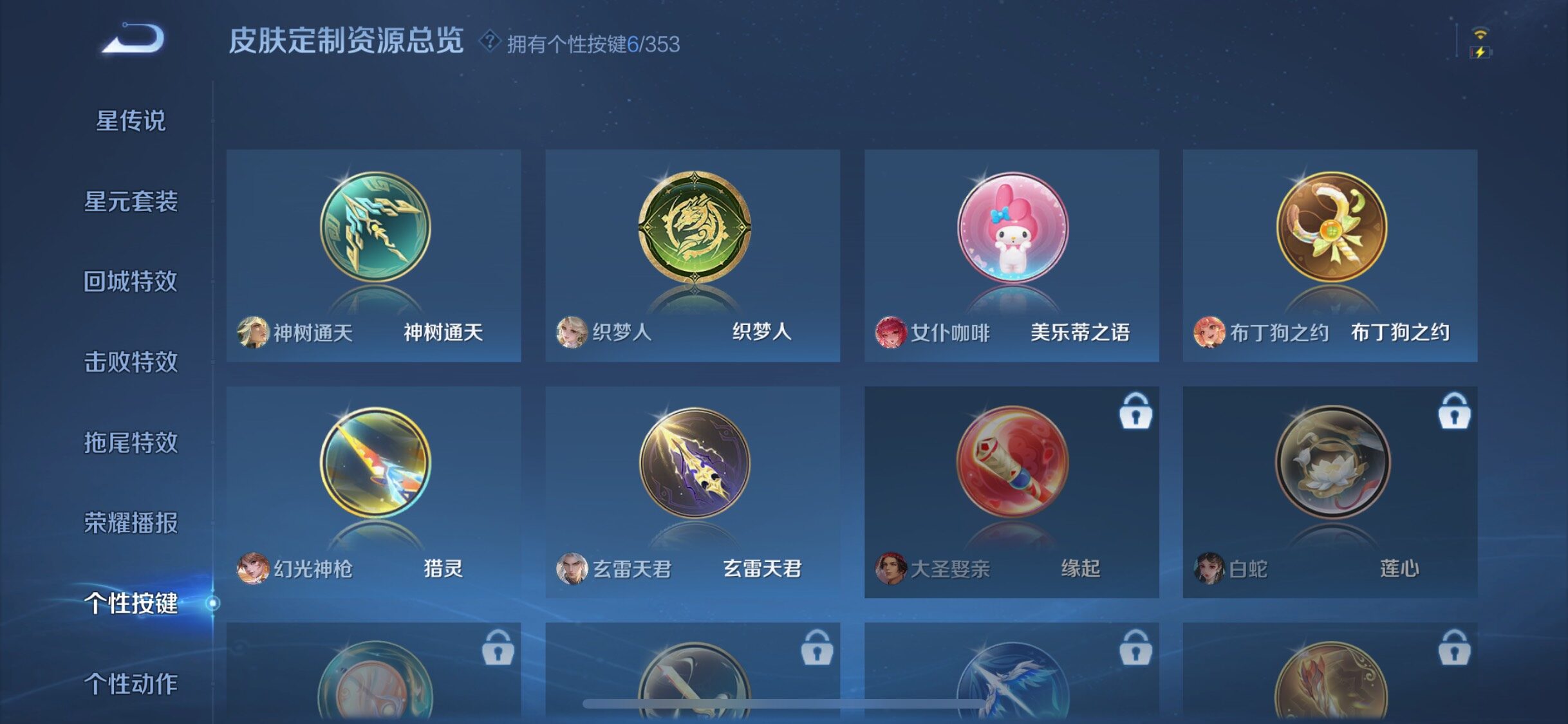 WZJZ463242王者荣耀账号详情图22