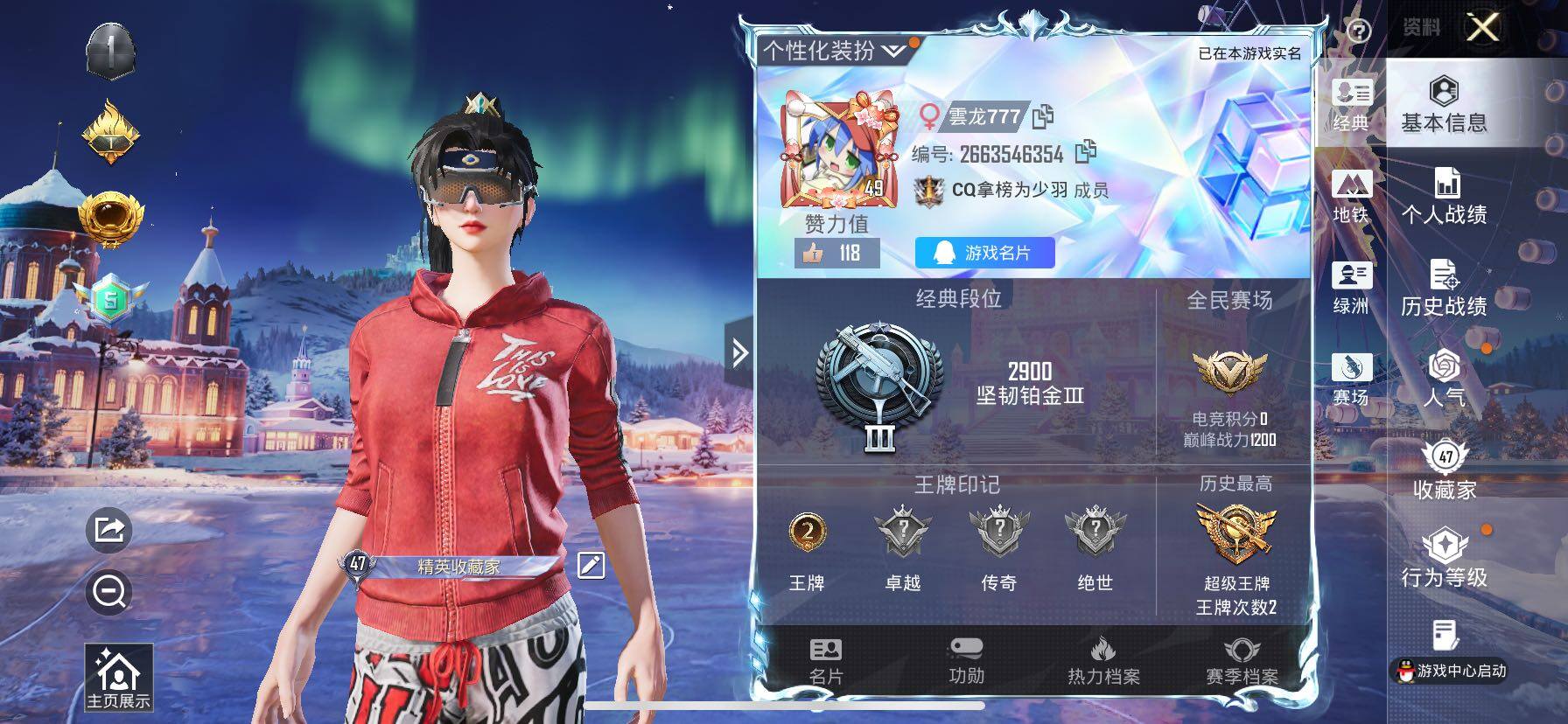 HPCMW432536和平精英账号详情图2