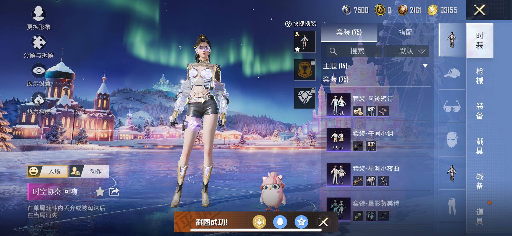 HPCMW432536和平精英账号详情图6