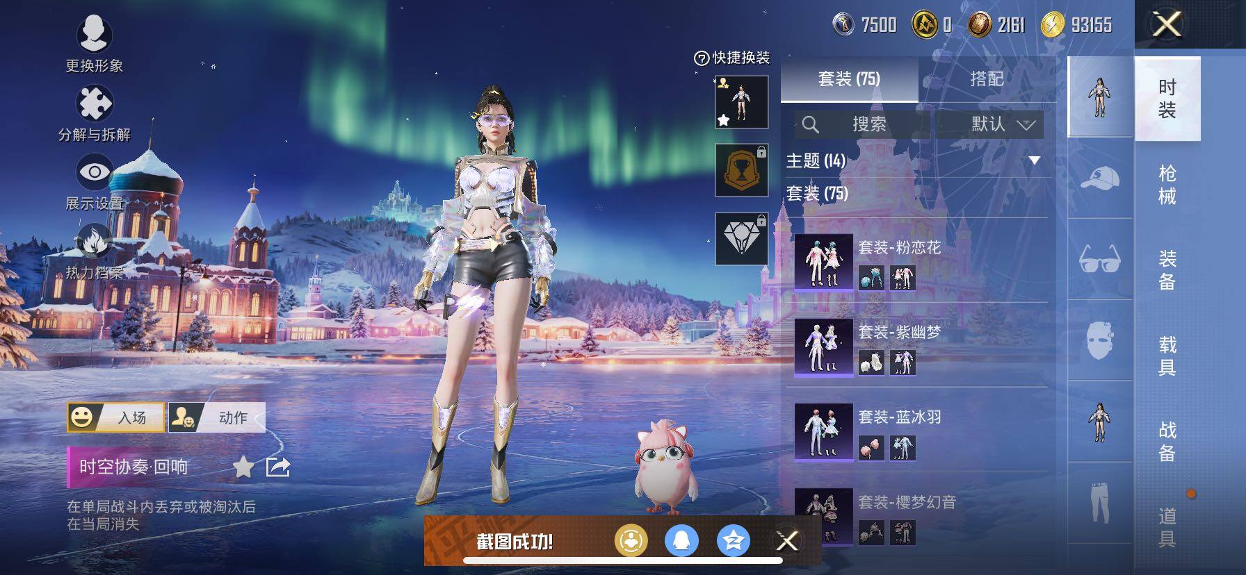 HPCMW432536和平精英账号详情图7