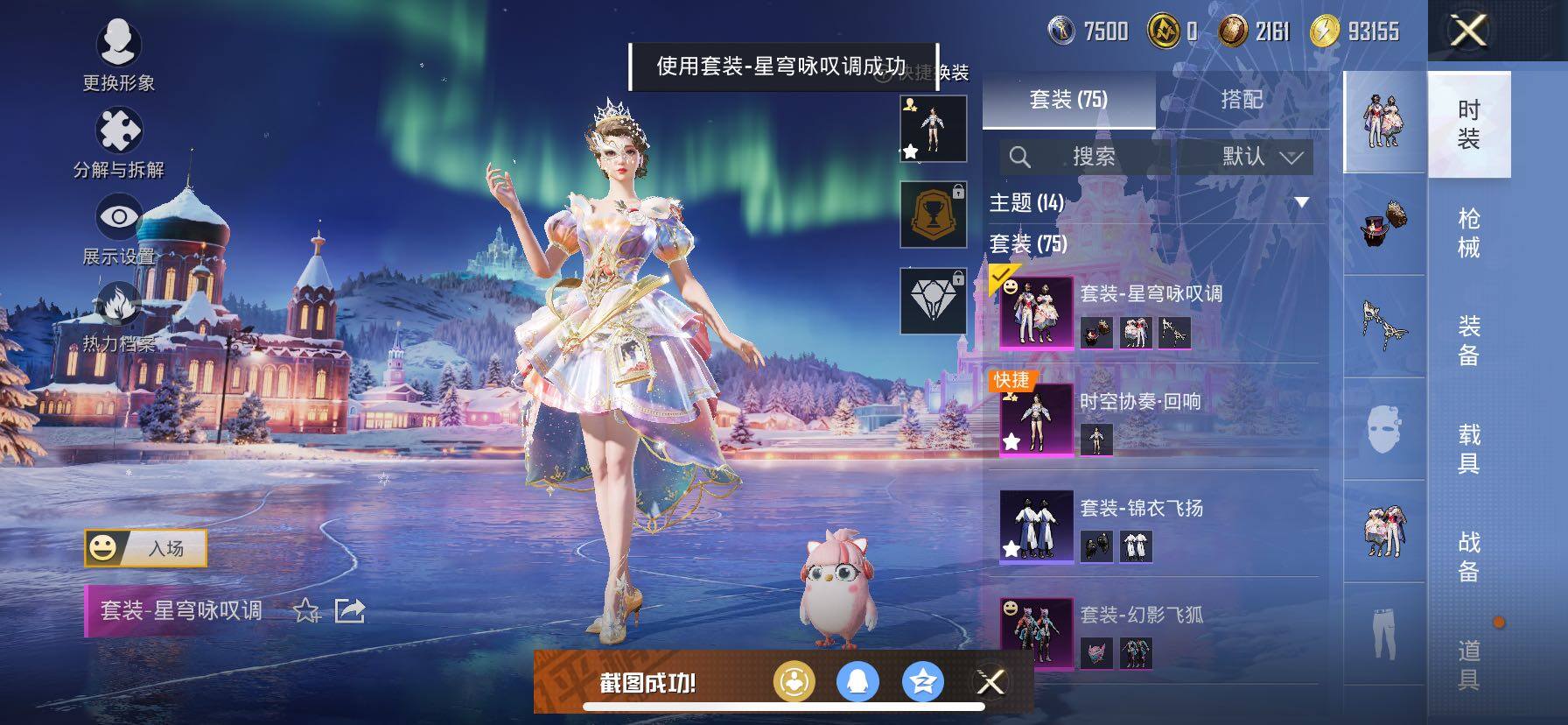 HPCMW432536和平精英账号详情图10